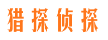 未央寻人公司